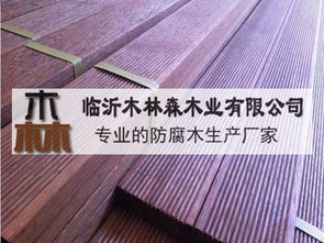 河口防腐木廠家 專業(yè)防腐木加工，守護(hù)戶外木材的生命力